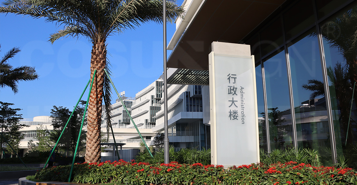 香港科技大学（广州）智能导视标识系统